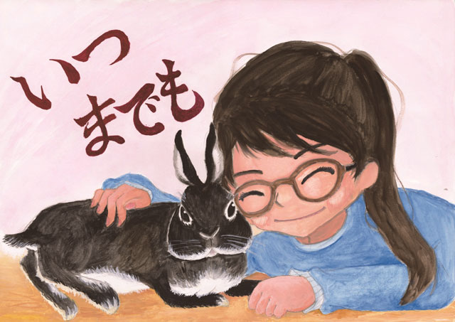 動物愛護絵画 作文コンクール 一般社団法人 静岡県動物保護協会 動物愛護絵画 作文コンクール 一般社団法人 静岡県動物保護協会