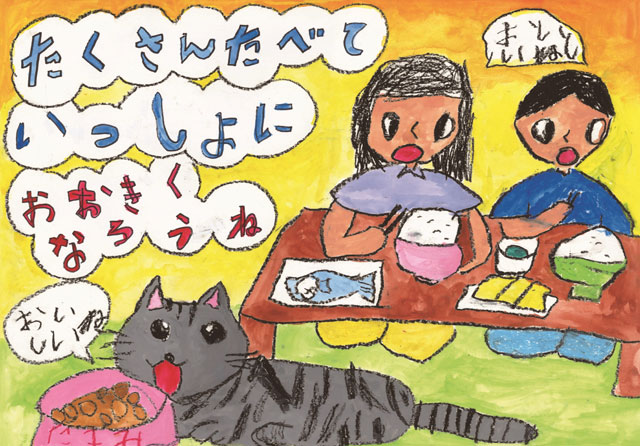 動物愛護絵画 作文コンクール 一般社団法人 静岡県動物保護協会 動物愛護絵画 作文コンクール 一般社団法人 静岡県動物保護協会