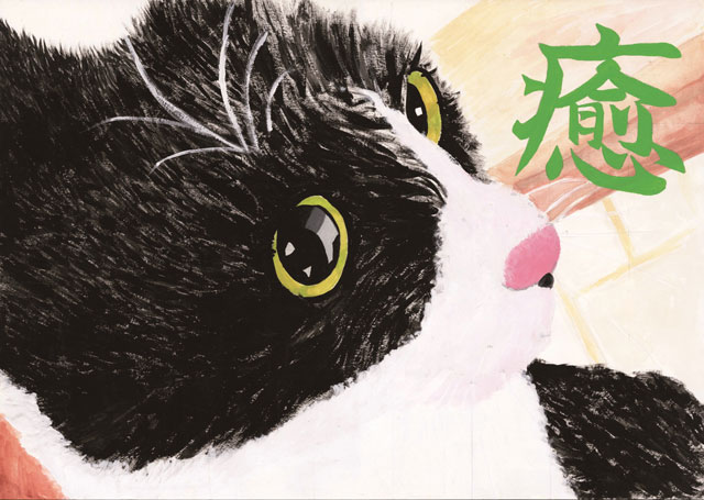 動物愛護絵画 作文コンクール 一般社団法人 静岡県動物保護協会 動物愛護絵画 作文コンクール 一般社団法人 静岡県動物保護協会